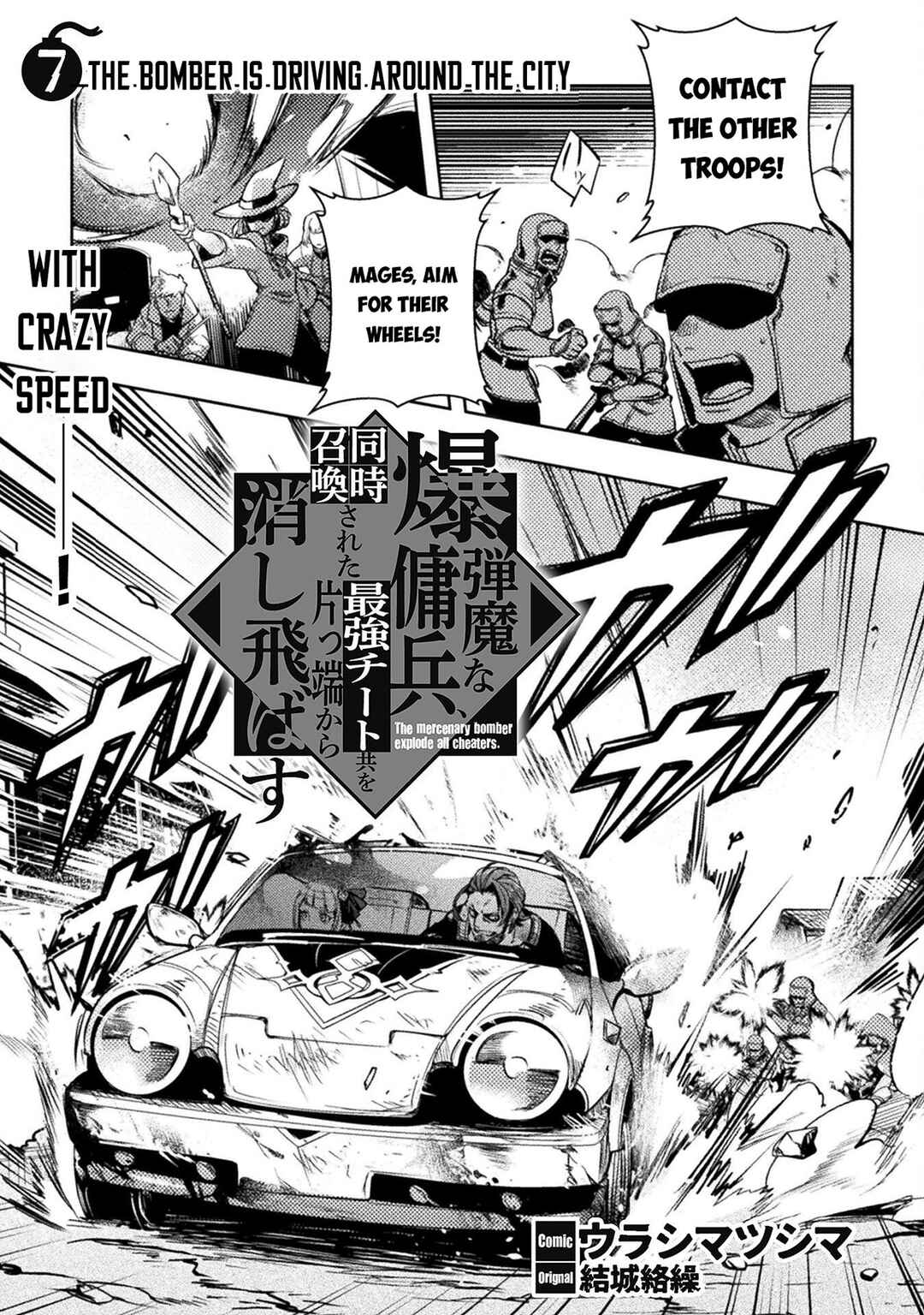 Bakudanma na Youhei, Douji Shoukan sareta Saikyou Cheat-domo wo Katappashi kara Keshitobasu Chapter 7 - Page 2