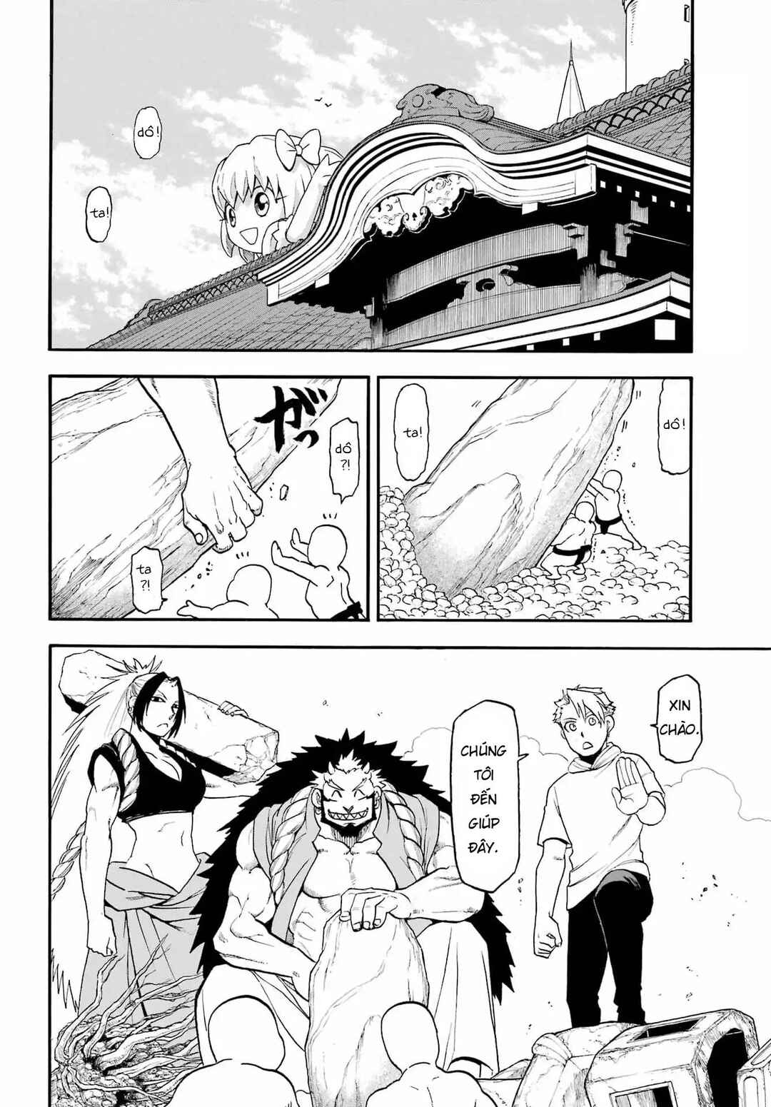 Yomi no Tsugai Chapter 50 - Page 3