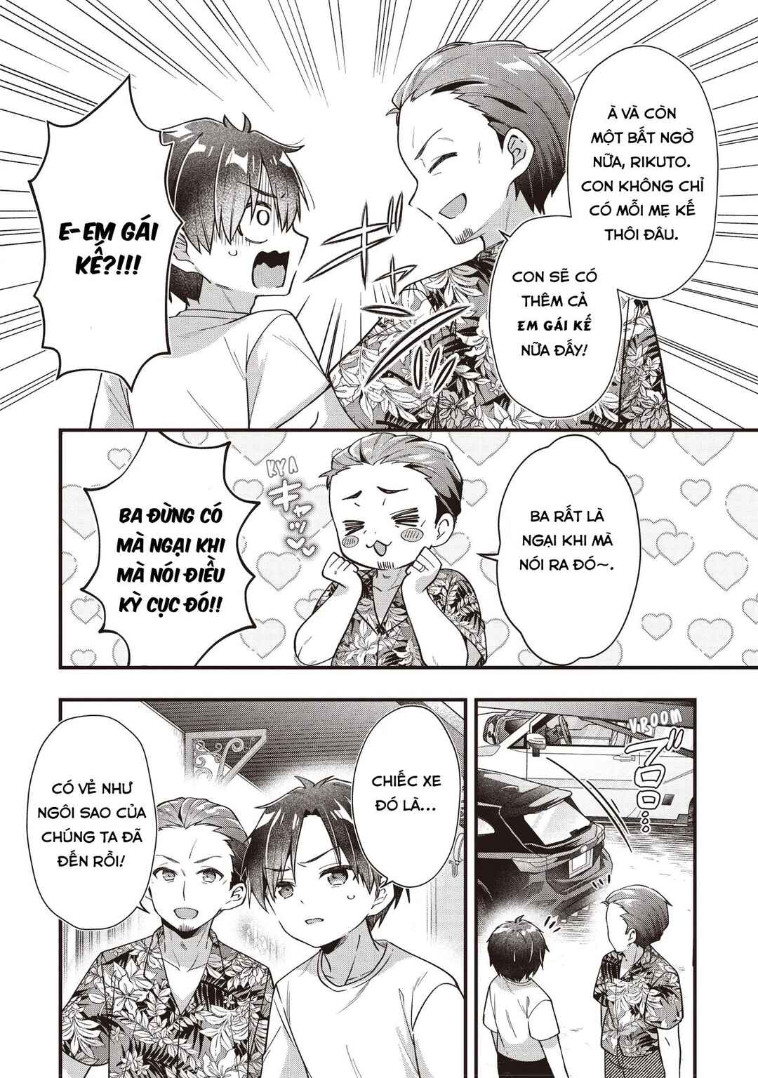 Gimai 5-nin Iru Chapter 1 - Page 10