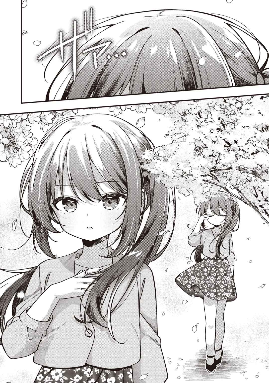 Gimai 5-nin Iru Chapter 1 - Page 18