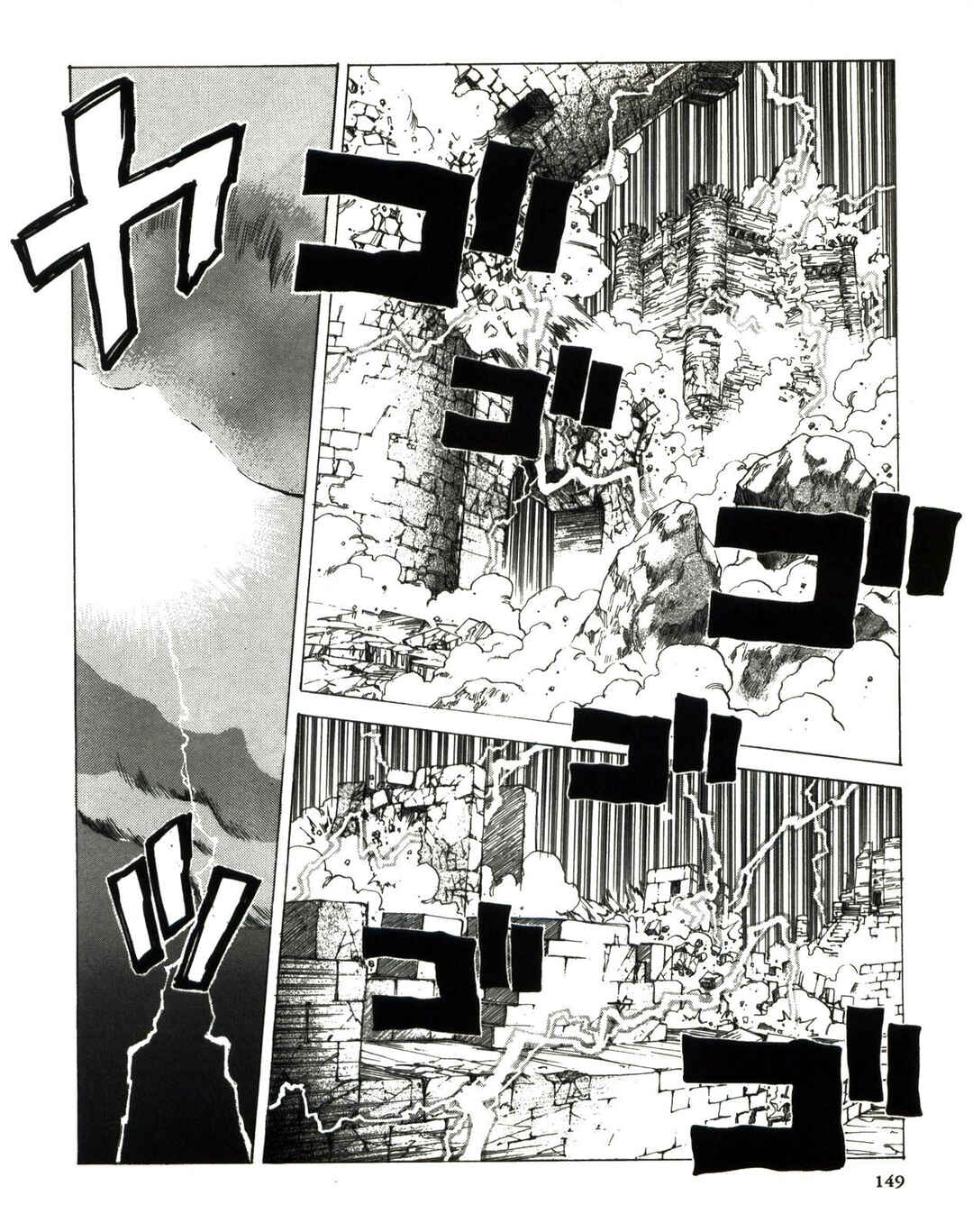 Yuukyuu no Kaze Densetsu - Final Fantasy III Yori Chapter 3 - Page 143