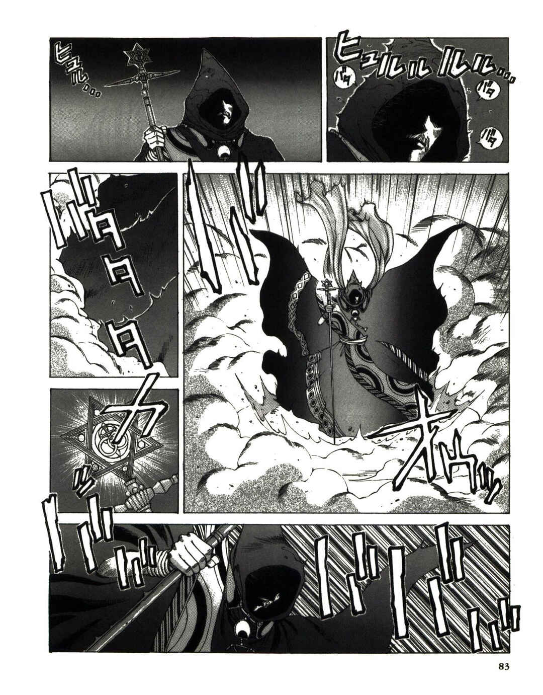 Yuukyuu no Kaze Densetsu - Final Fantasy III Yori Chapter 3 - Page 80