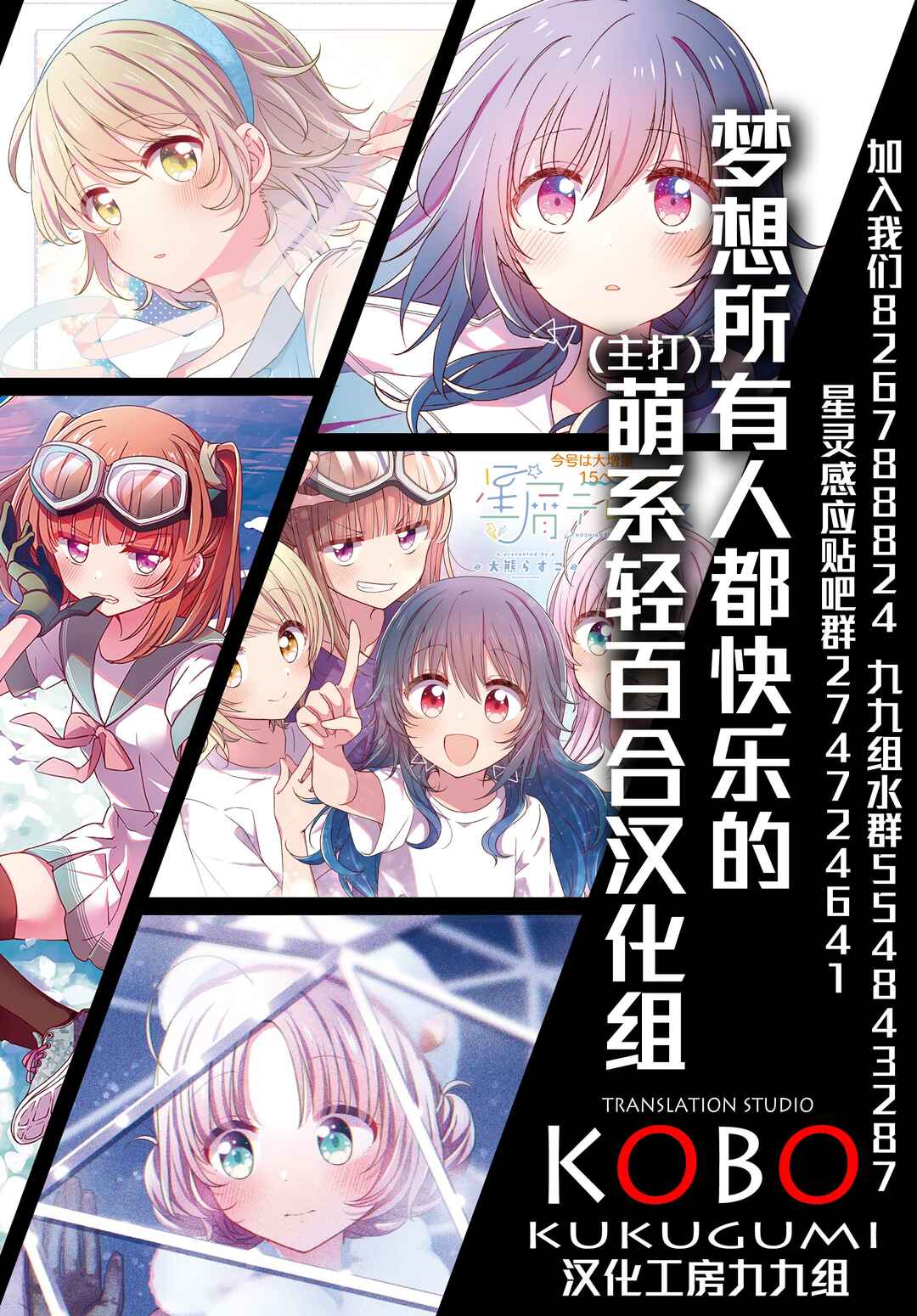 Gankutsu Sou no Fuyajo-san Chapter 17.5 - Page 10