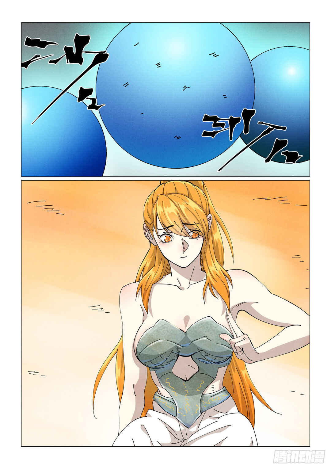Yāo Shén Jì Chapter 462.5 - Page 2