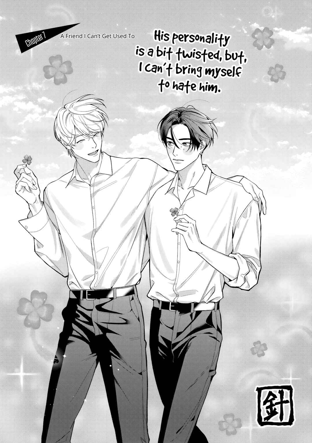 Harinezumi to Contrast Chapter 7 - Page 2