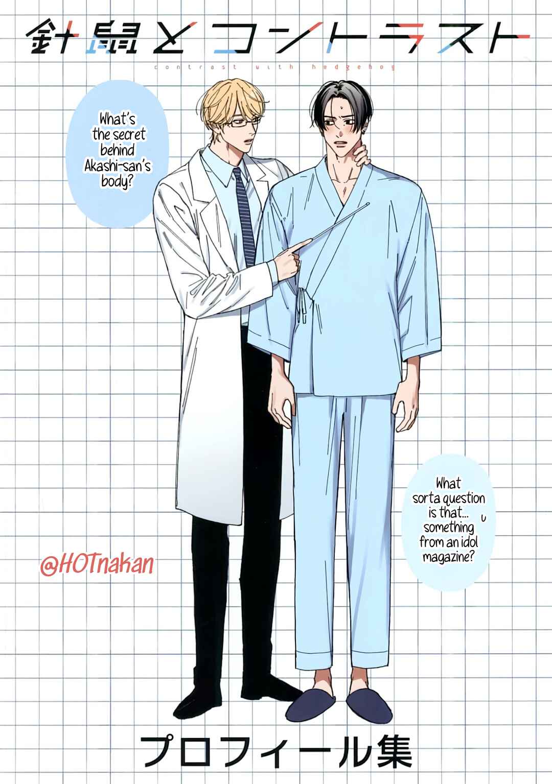Harinezumi to Contrast Chapter 7 - Page 34