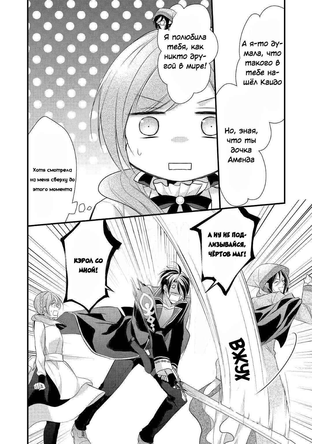 An E-Rank Apothecarist Chapter 11 - Page 12