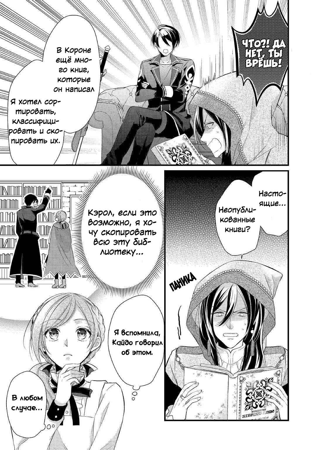 An E-Rank Apothecarist Chapter 11 - Page 5