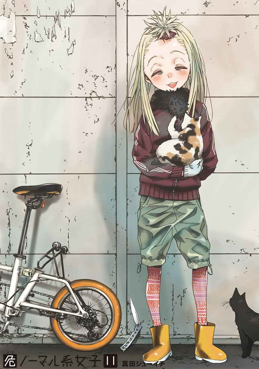 Abnormal-kei Joshi Chapter 11 - Page 4