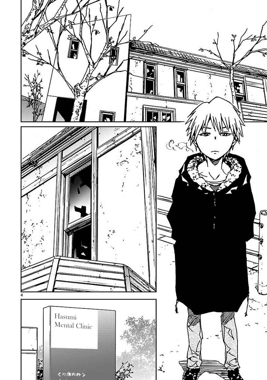 Abnormal-kei Joshi Chapter 11 - Page 5