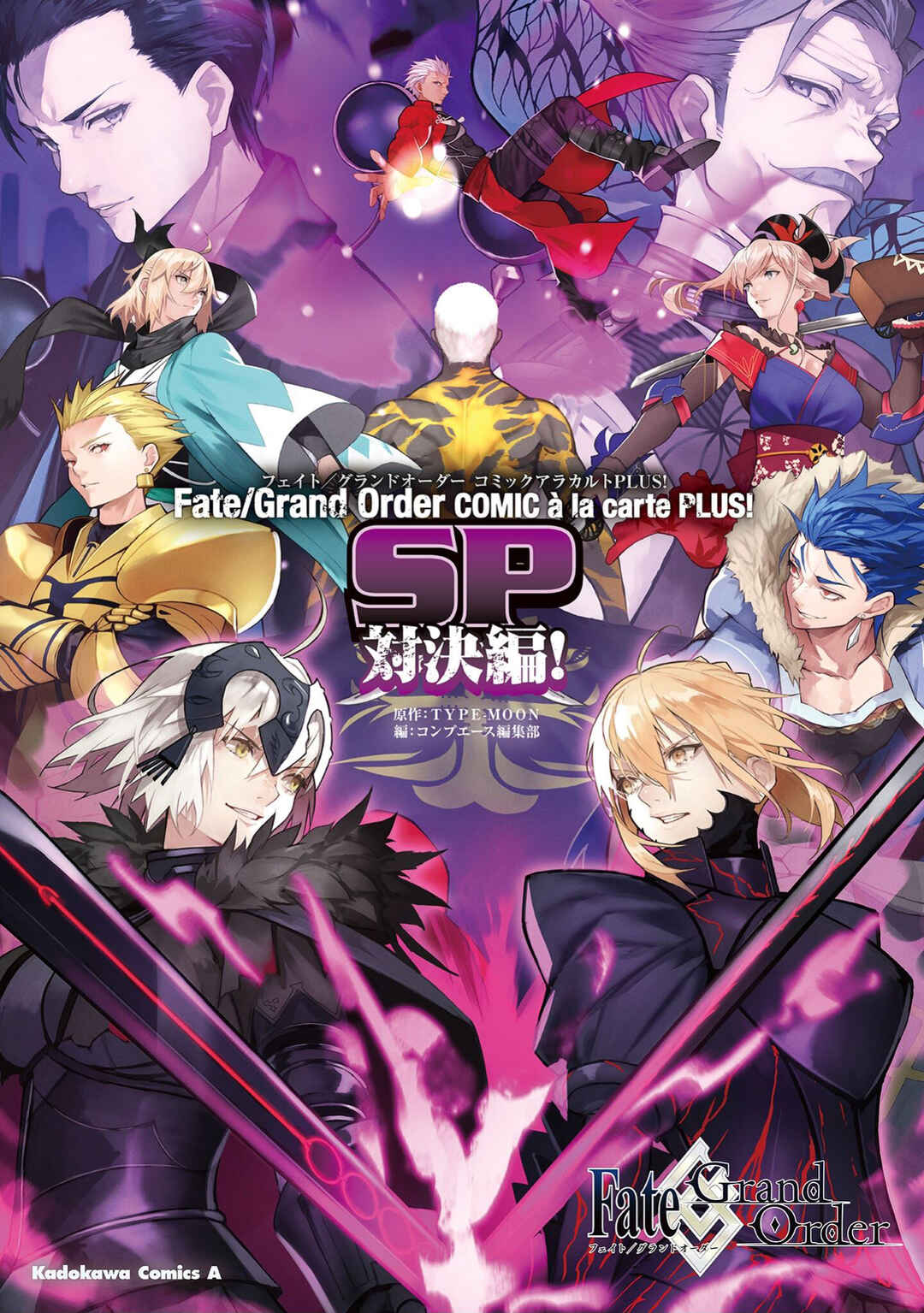 Fate/Grand Order COMIC à la carte PLUS! SP Showdown! Chapter 7 - Page 1