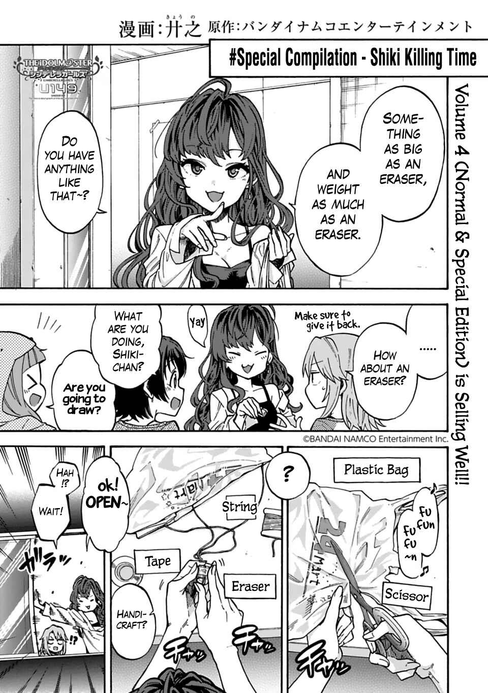 THE iDOLM@STER Cinderella Girls - U149 Chapter 48.5 - Page 1