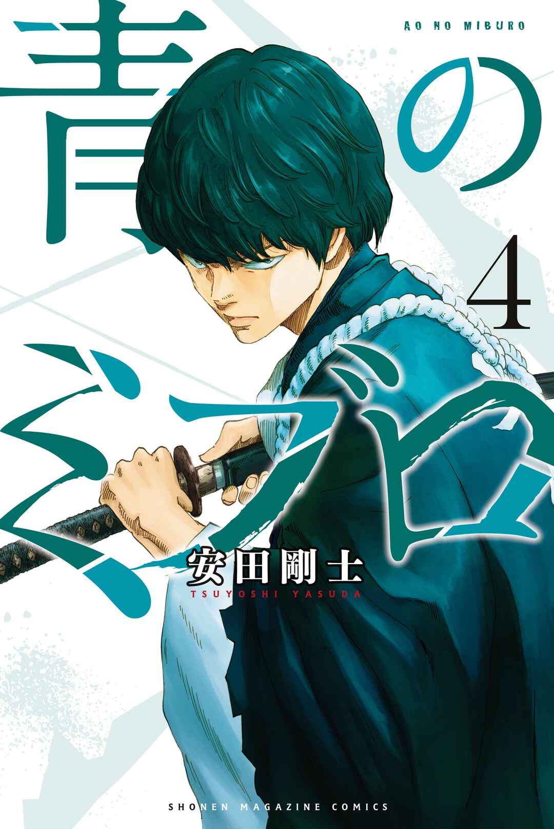 The Blue Wolves of Mibu Chapter 25 - Page 1