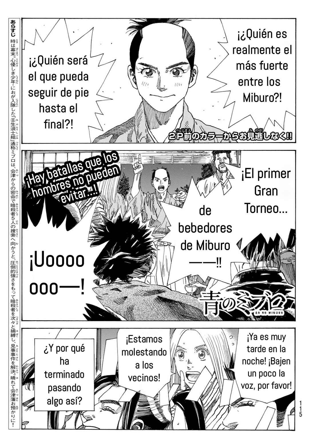 The Blue Wolves of Mibu Chapter 25 - Page 3
