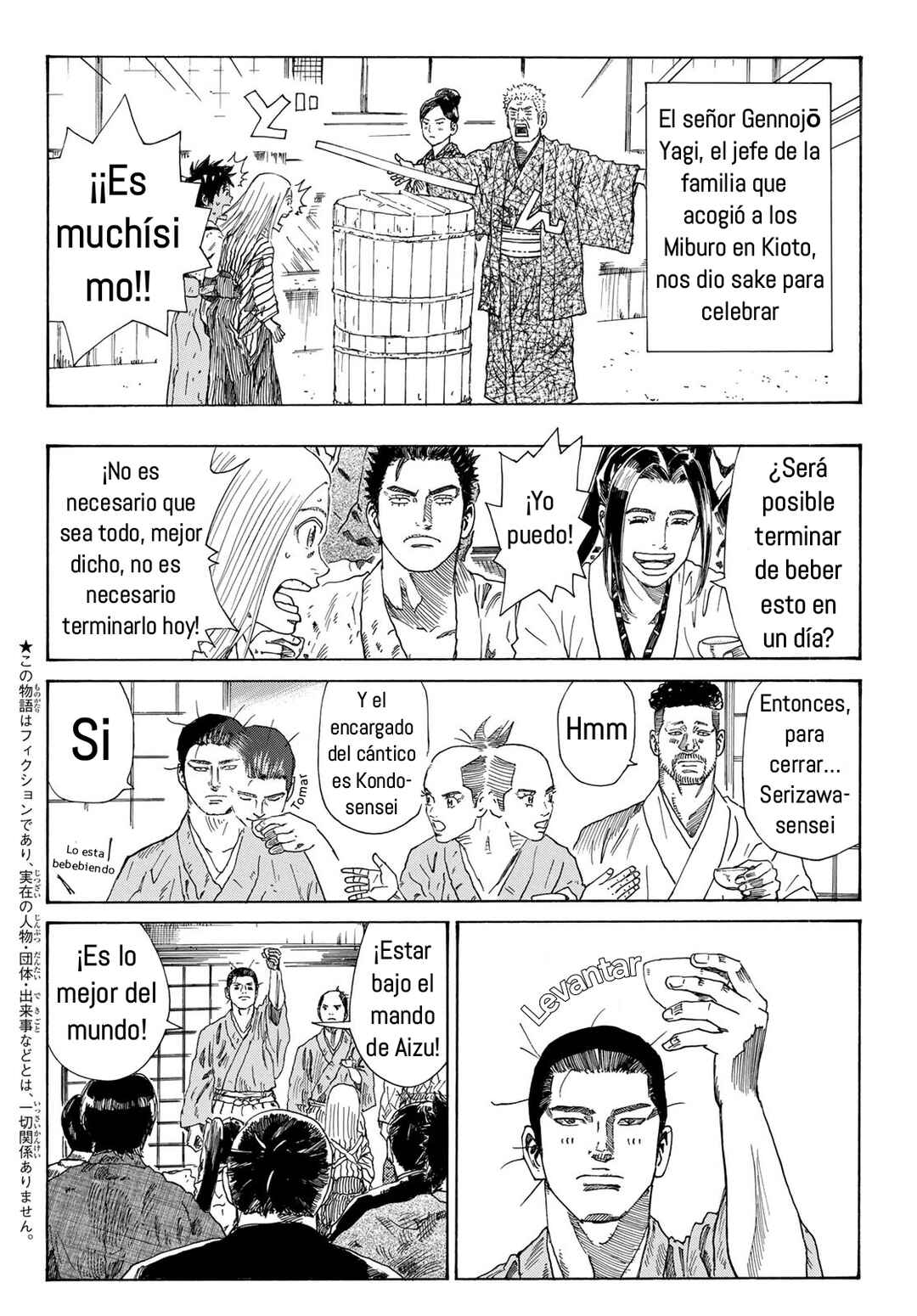 The Blue Wolves of Mibu Chapter 25 - Page 4