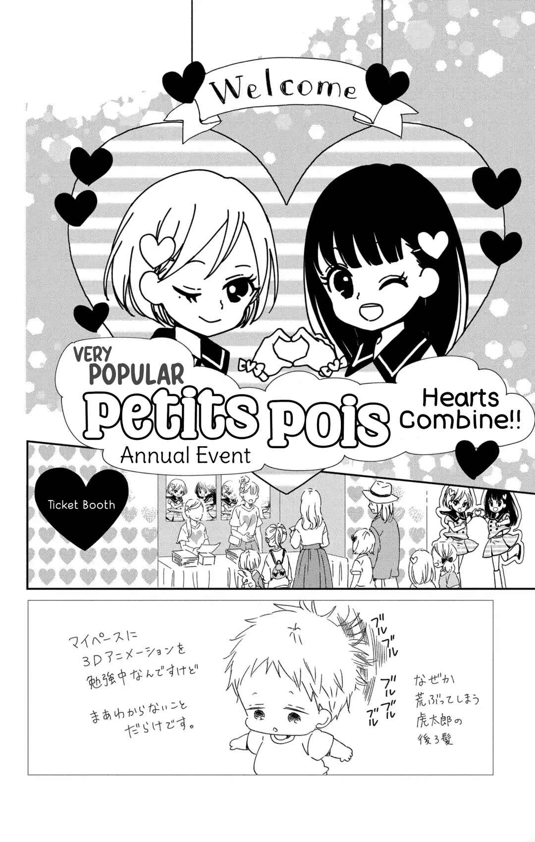 Gakuen Babysitters Chapter 110 - Page 3