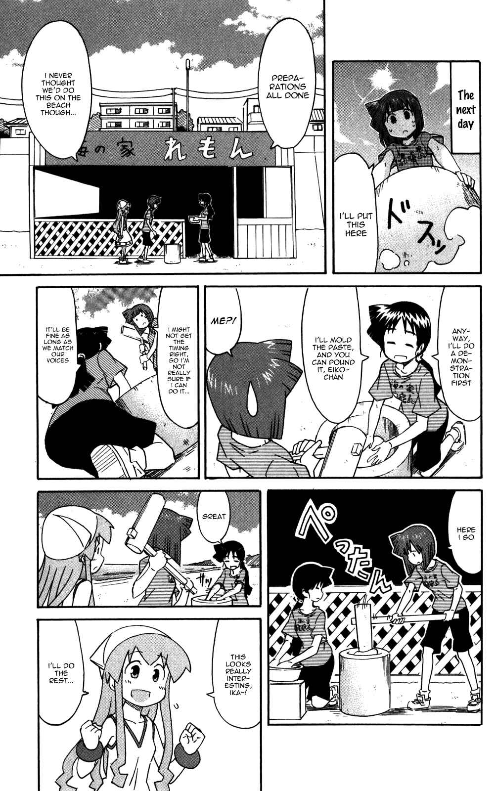 Shinryaku! Ika Musume Chapter 220 - Page 3