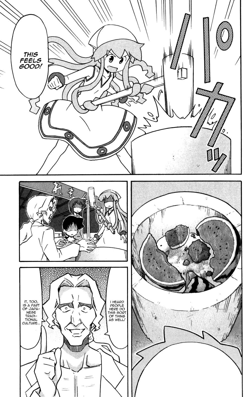 Shinryaku! Ika Musume Chapter 220 - Page 7