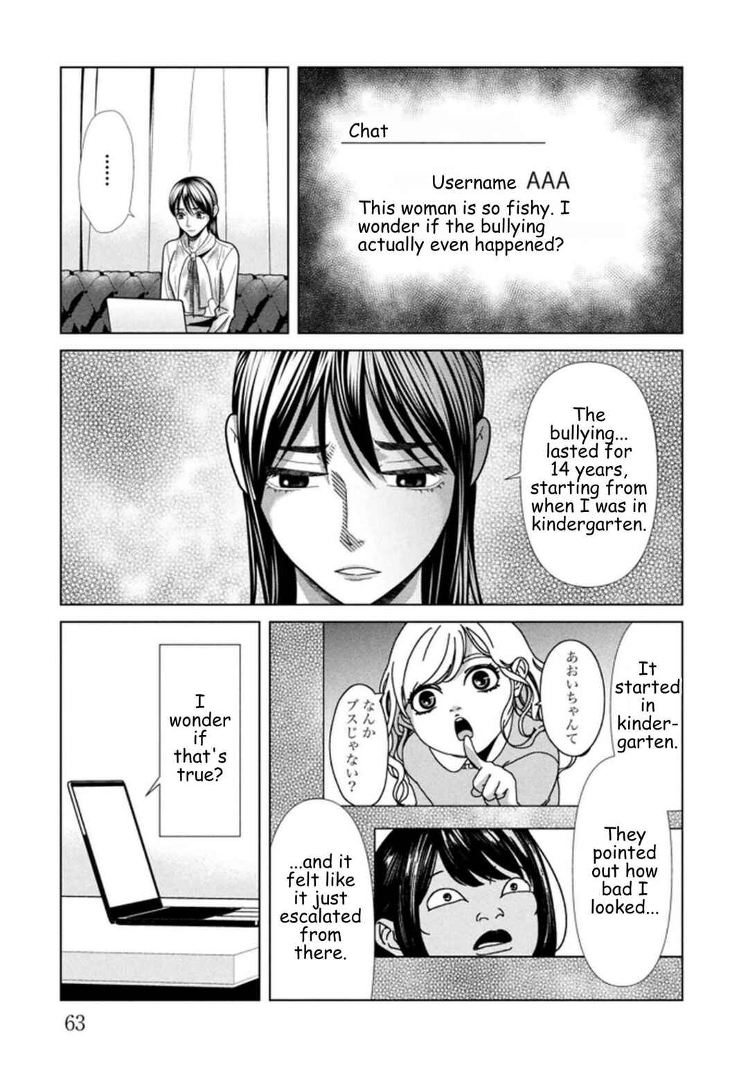 Replica - Moto Tsuma no Fukushuu Chapter 116 - Page 3