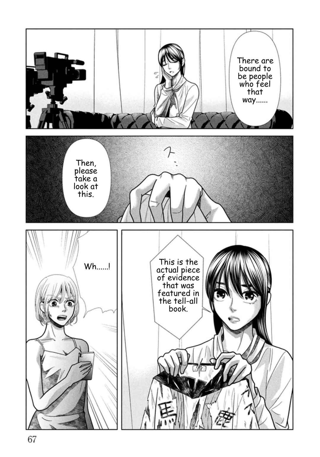 Replica - Moto Tsuma no Fukushuu Chapter 116 - Page 7
