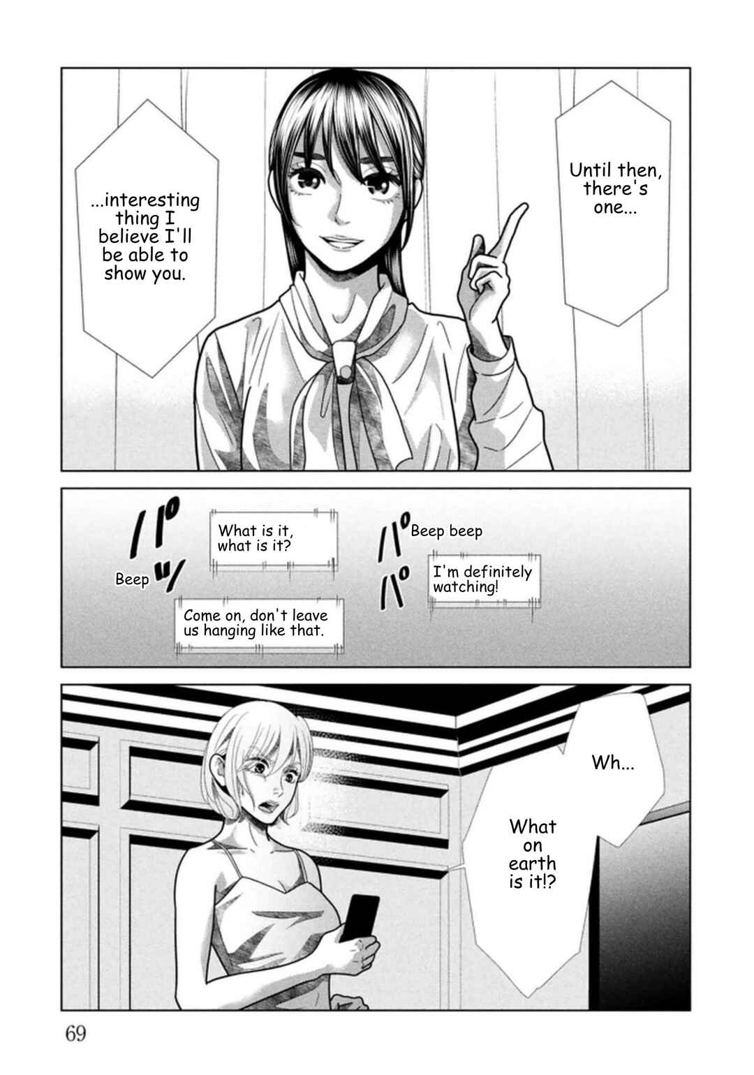 Replica - Moto Tsuma no Fukushuu Chapter 116 - Page 9
