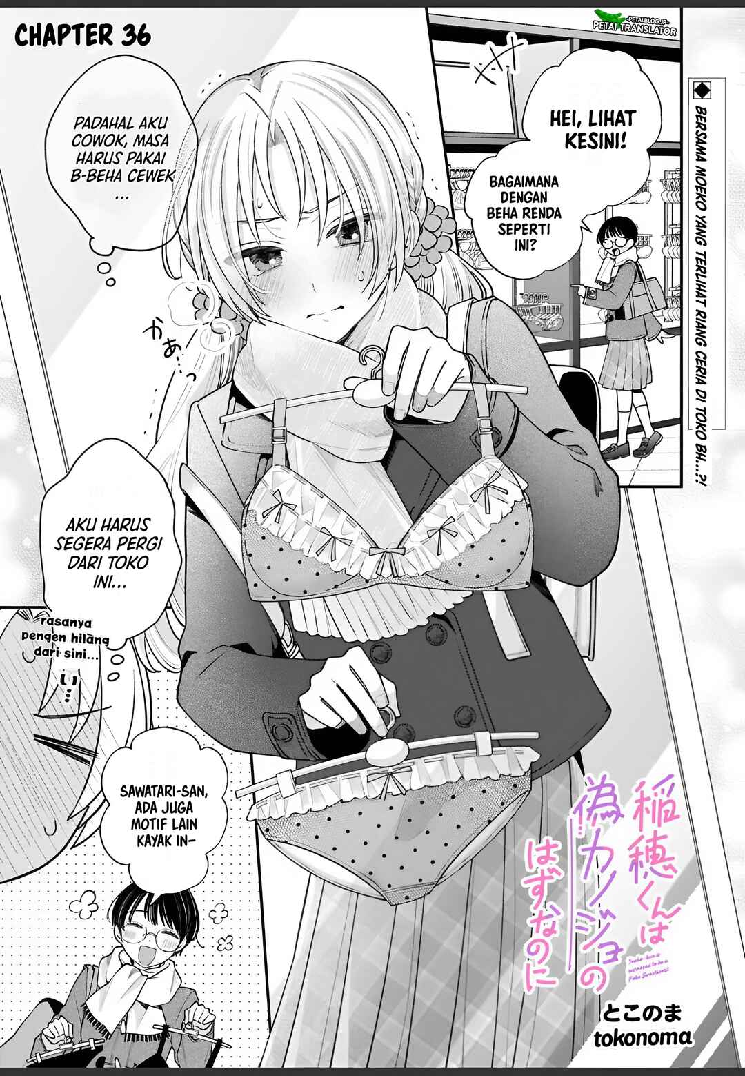 Inaho-kun wa Nise Kanojo no Hazu na no ni Chapter 36 - Page 1