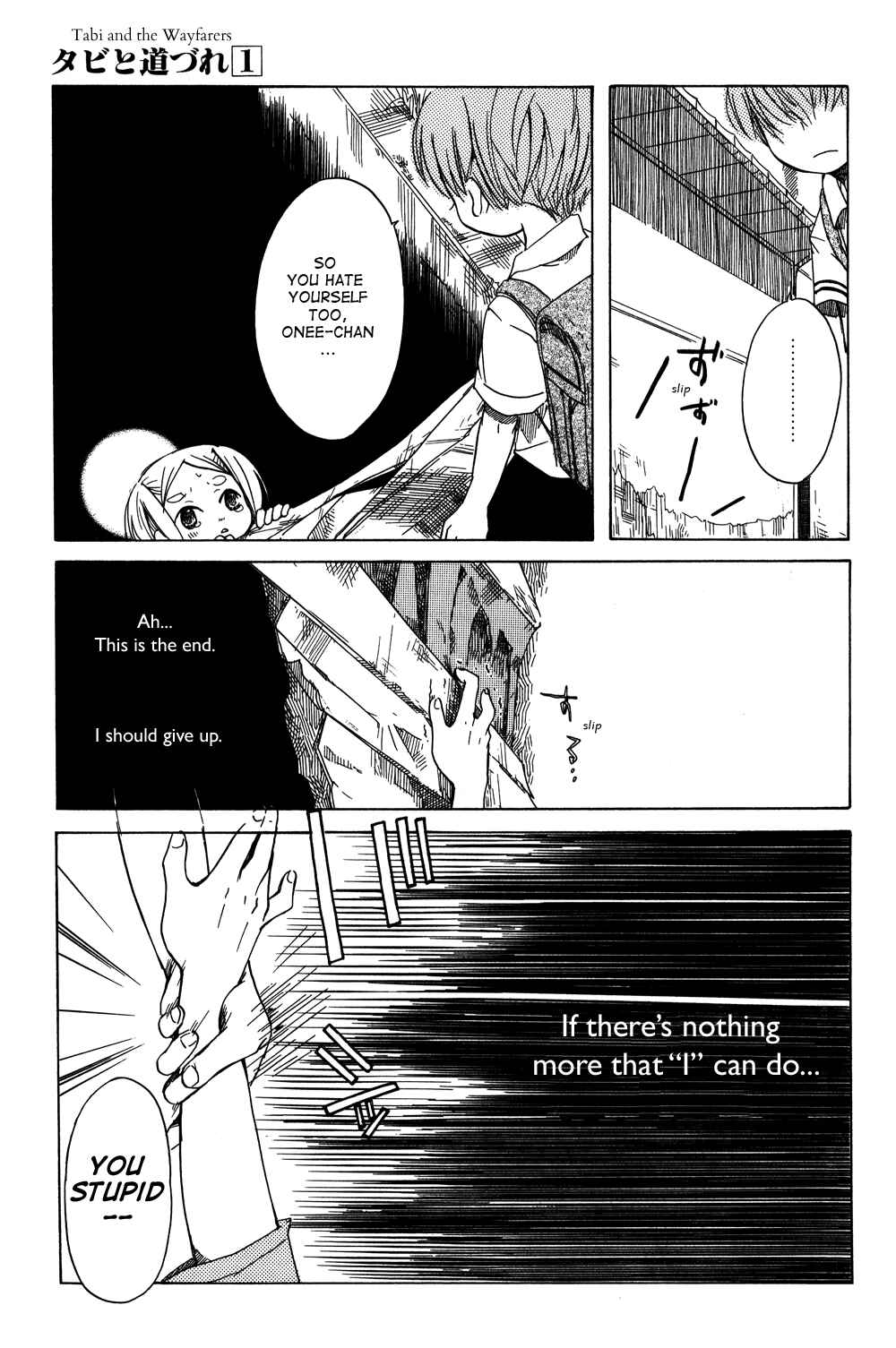 Tabi to Michizure Chapter 4 - Page 21