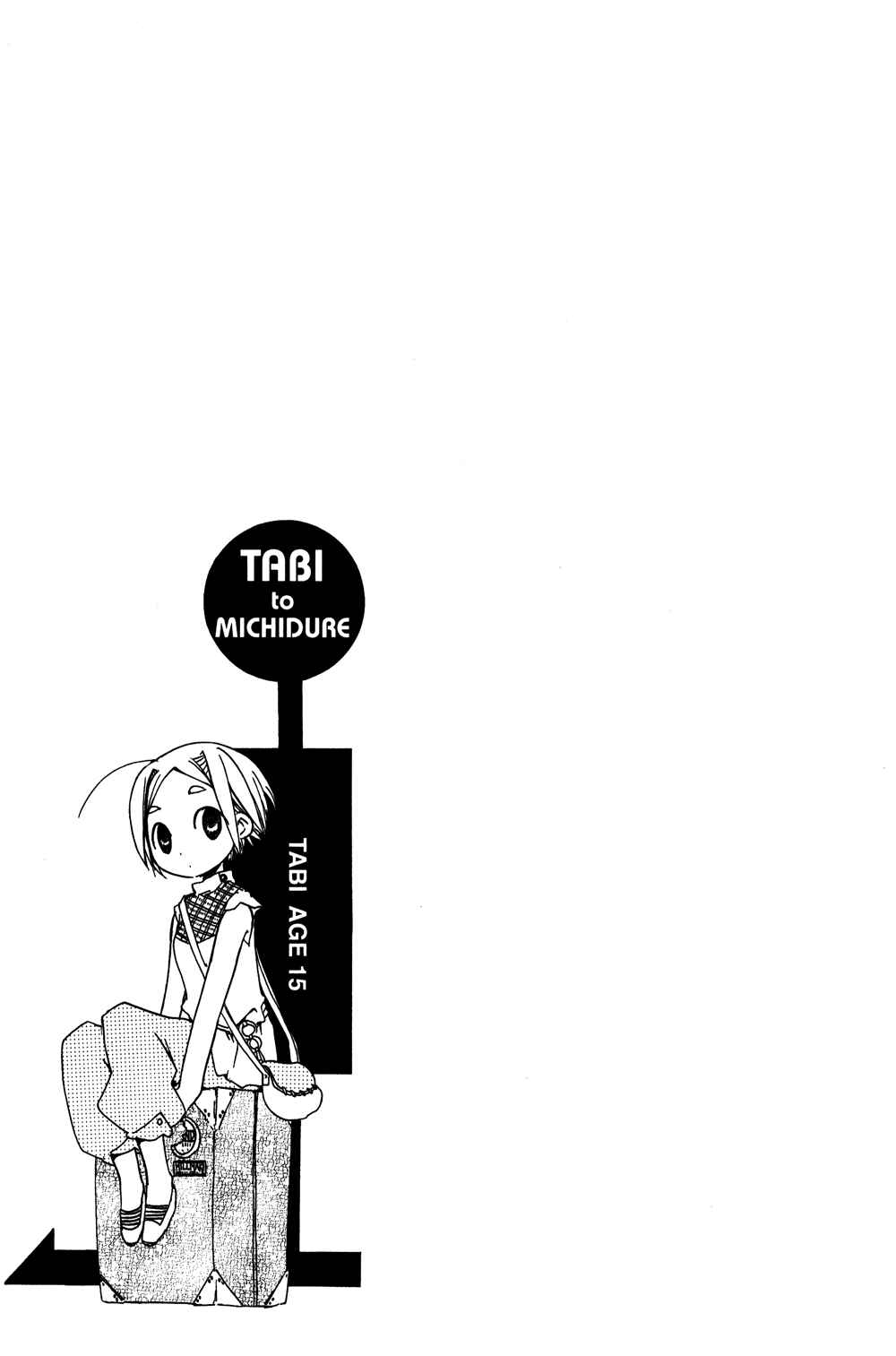 Tabi to Michizure Chapter 4 - Page 29