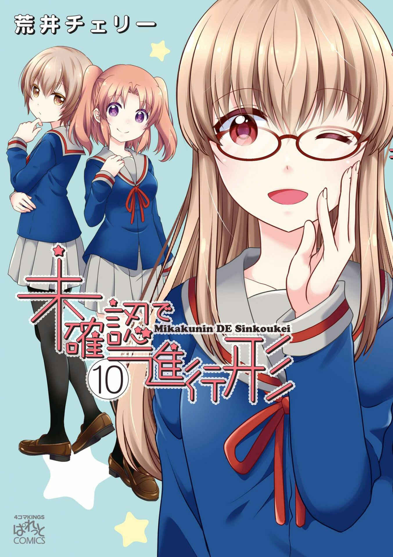 Mikakunin de Shinkoukei Chapter 116 - Page 1