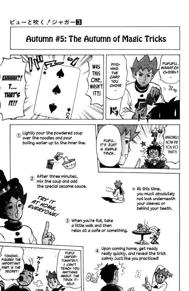 Pyu to Fuku! Jaguar Chapter 49 - Page 7