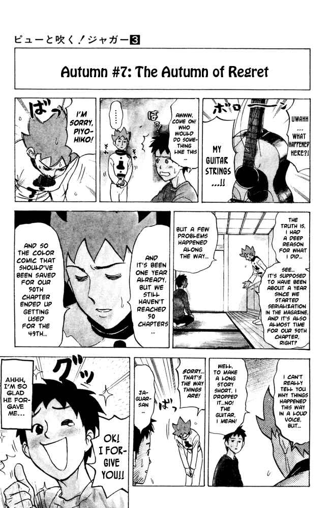 Pyu to Fuku! Jaguar Chapter 49 - Page 9