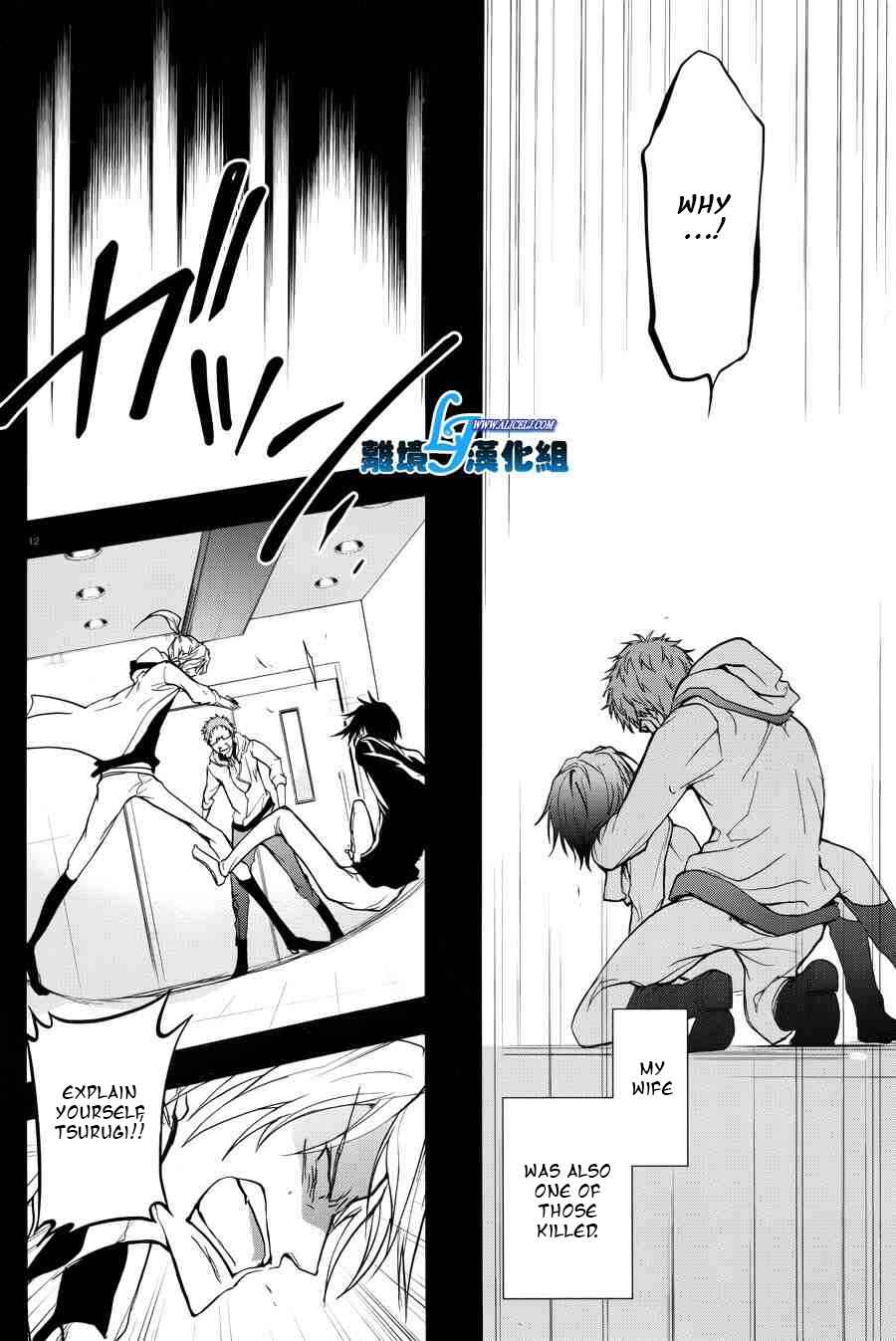 Servamp Chapter 52 - Page 10