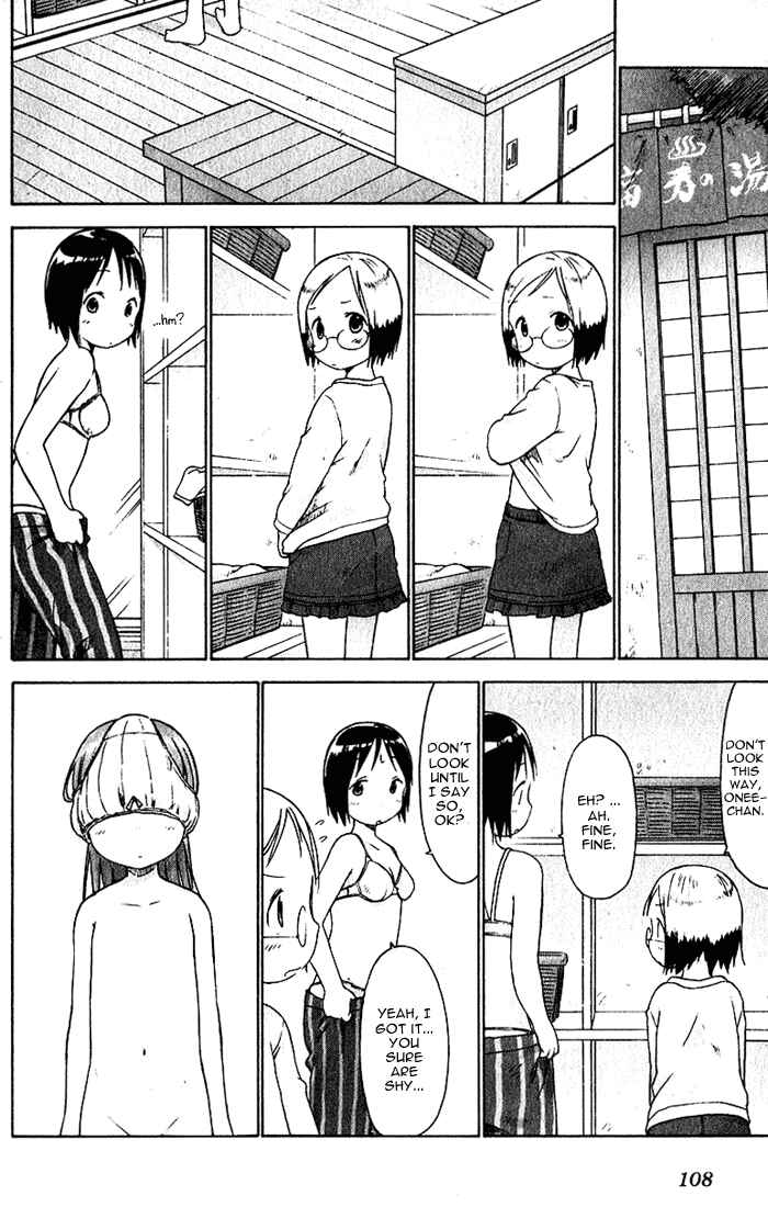 Ichigo Mashimaro Chapter 17 - Page 6
