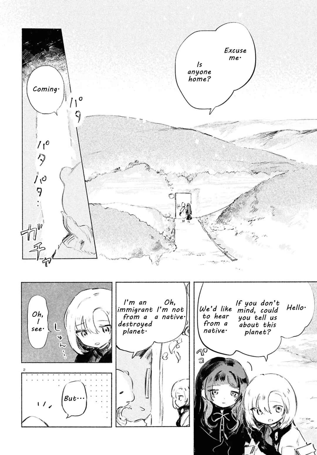 Shoujo Seikan Hyouryuuki Chapter 11 - Page 2