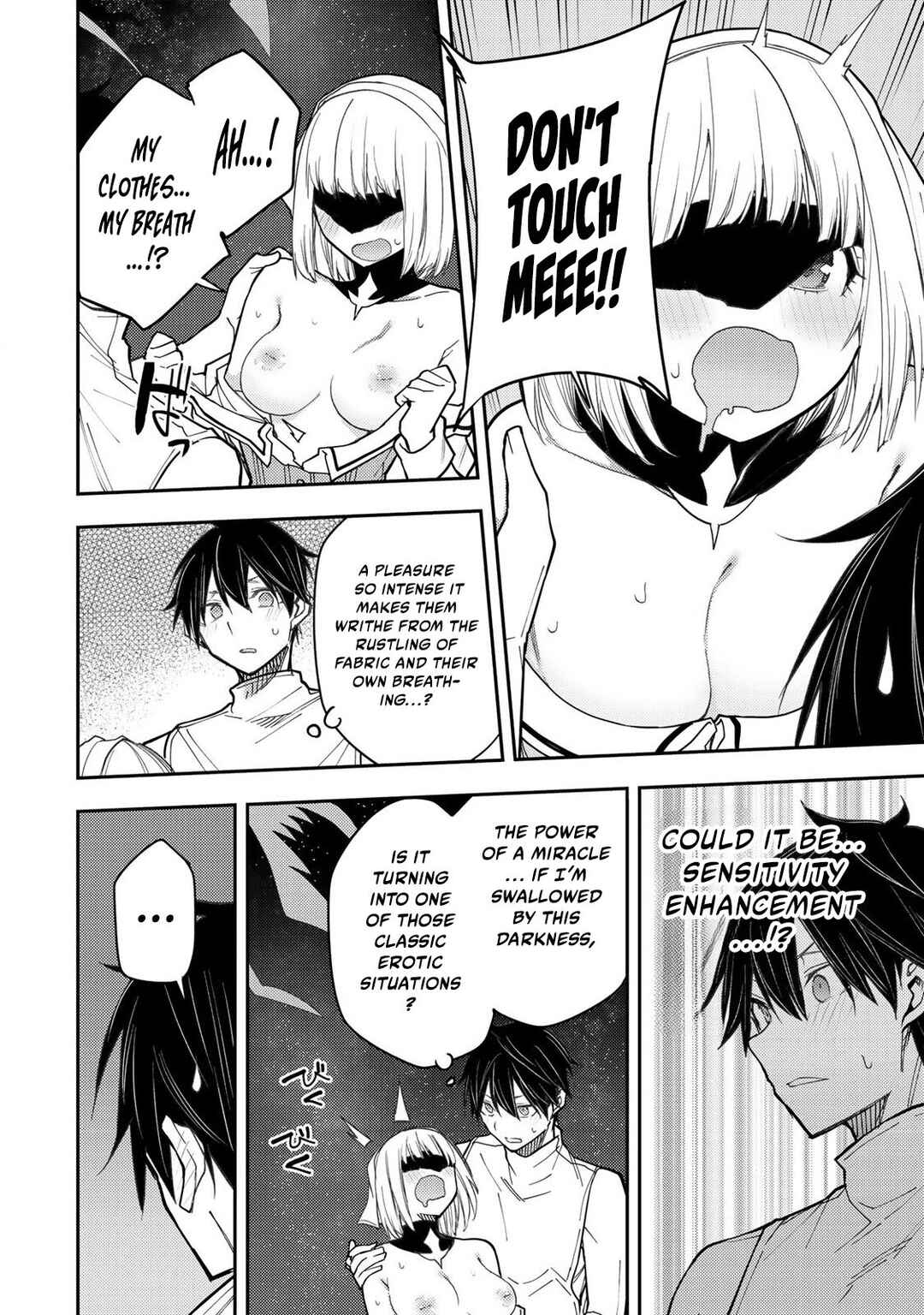 Seinaru Otome to Himegoto wo Chapter 33 - Page 5