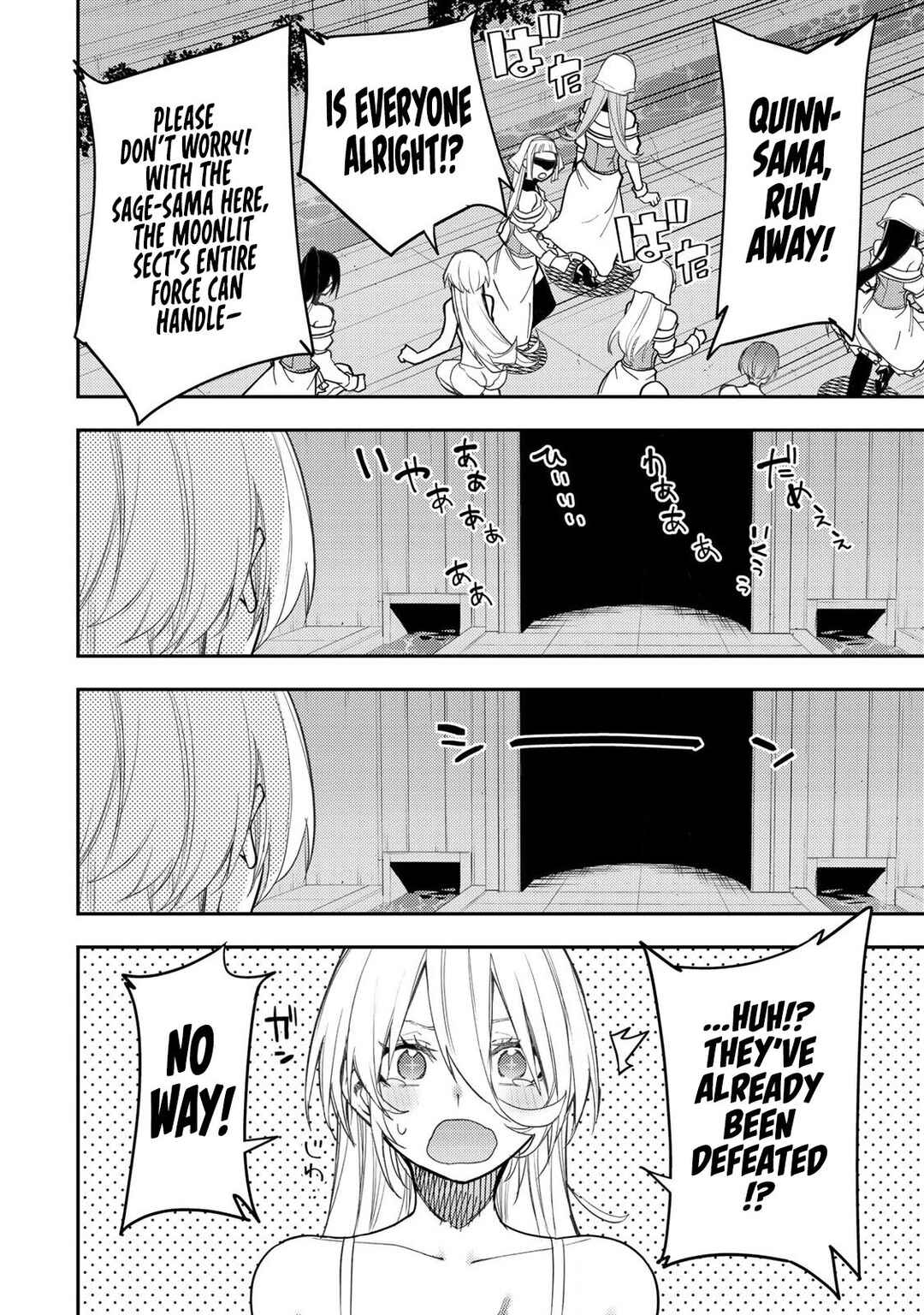 Seinaru Otome to Himegoto wo Chapter 33 - Page 7