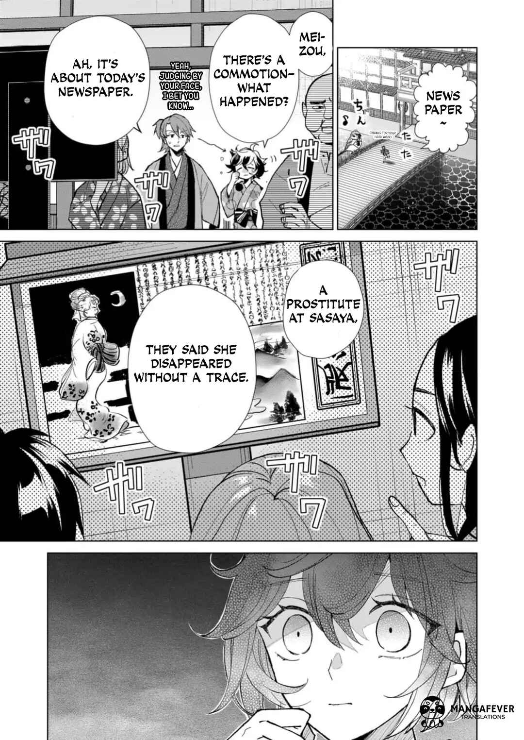 Minikui Yuukaku no Ko Chapter 27 - Page 14