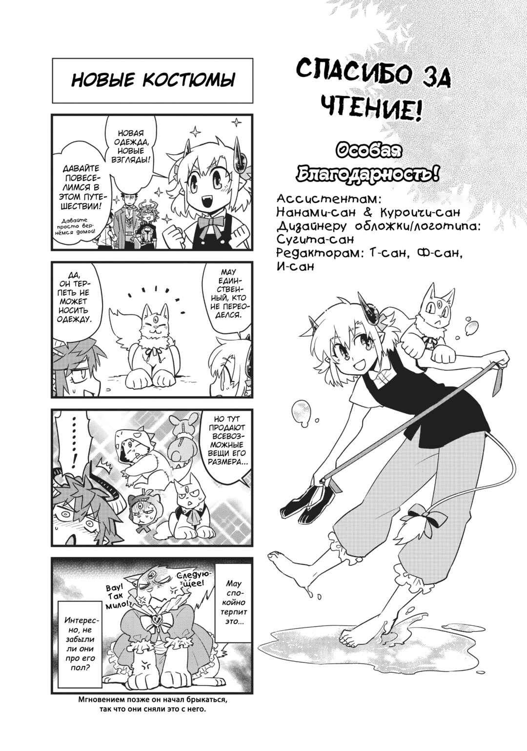 Uchi no Tsukaima ga Sumimasen Chapter 35.5 - Page 1