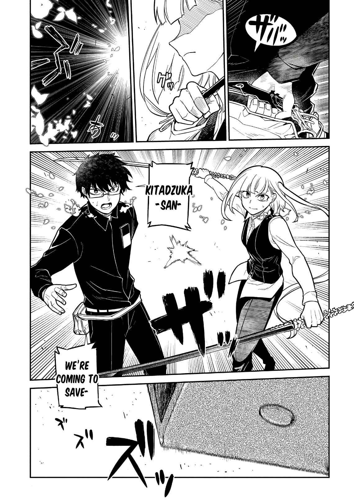 Reincarnation no Kaben Chapter 58 - Page 9