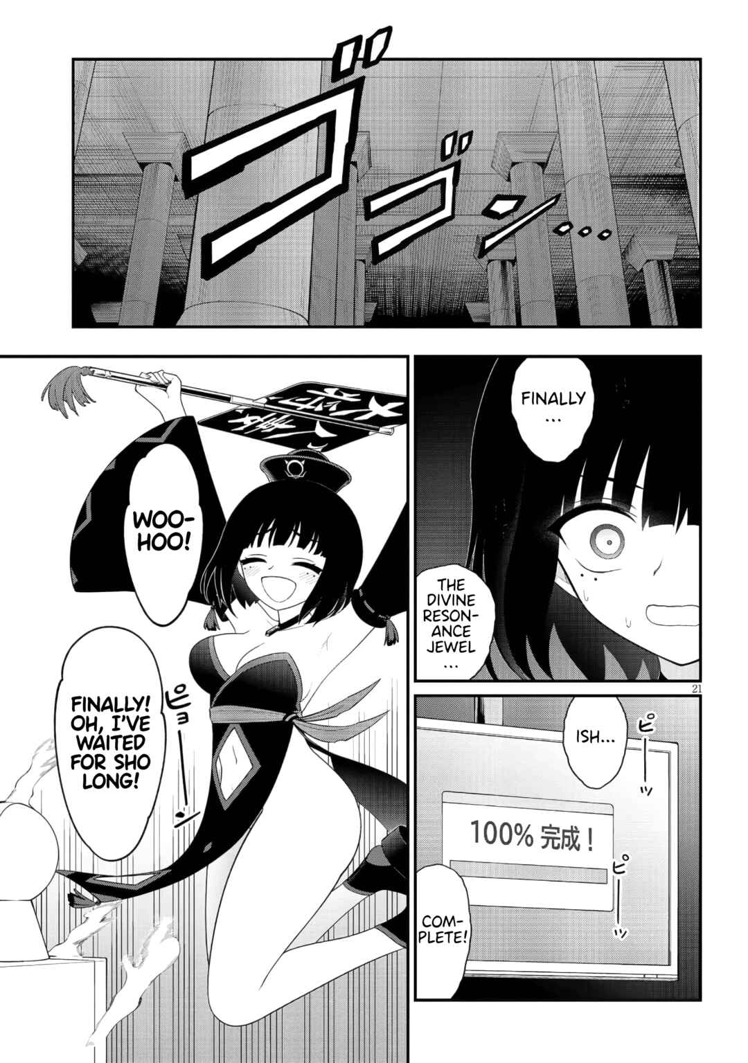 Ingoku Danchi Chapter 45 - Page 21