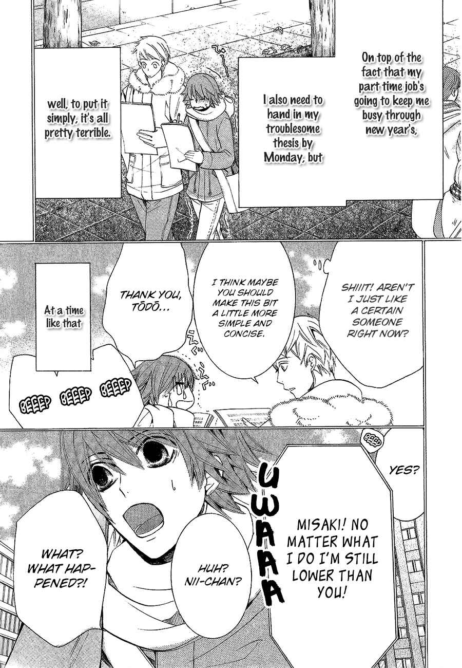 Junjou Romantica Chapter 77 - Page 3