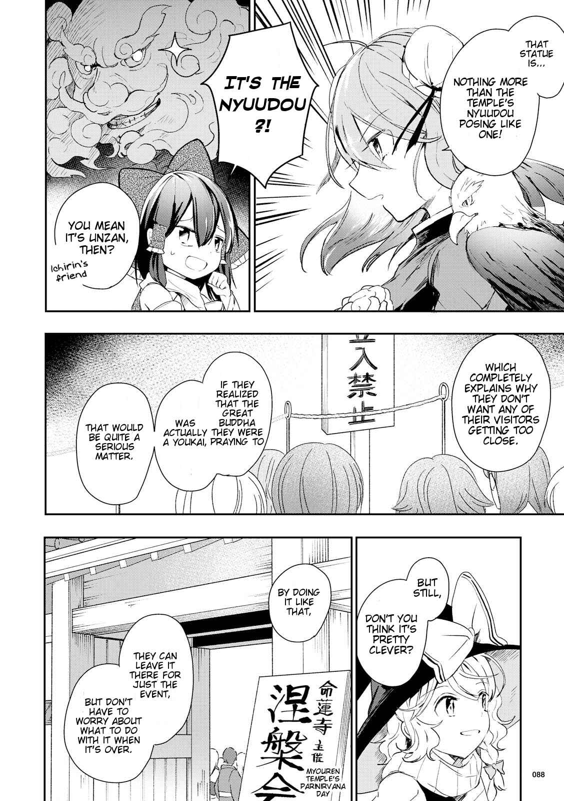 Touhou Ibara Kasen ~ Wild and Horned Hermit. Chapter 44 - Page 10