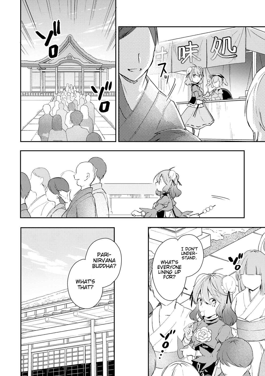 Touhou Ibara Kasen ~ Wild and Horned Hermit. Chapter 44 - Page 4