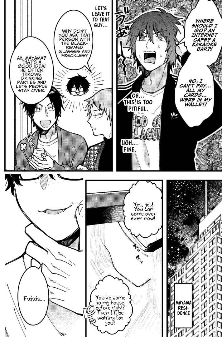 Zettai BL ni Naru Sekai vs. Zettai BL ni Naritakunai Otoko Chapter 79 - Page 5