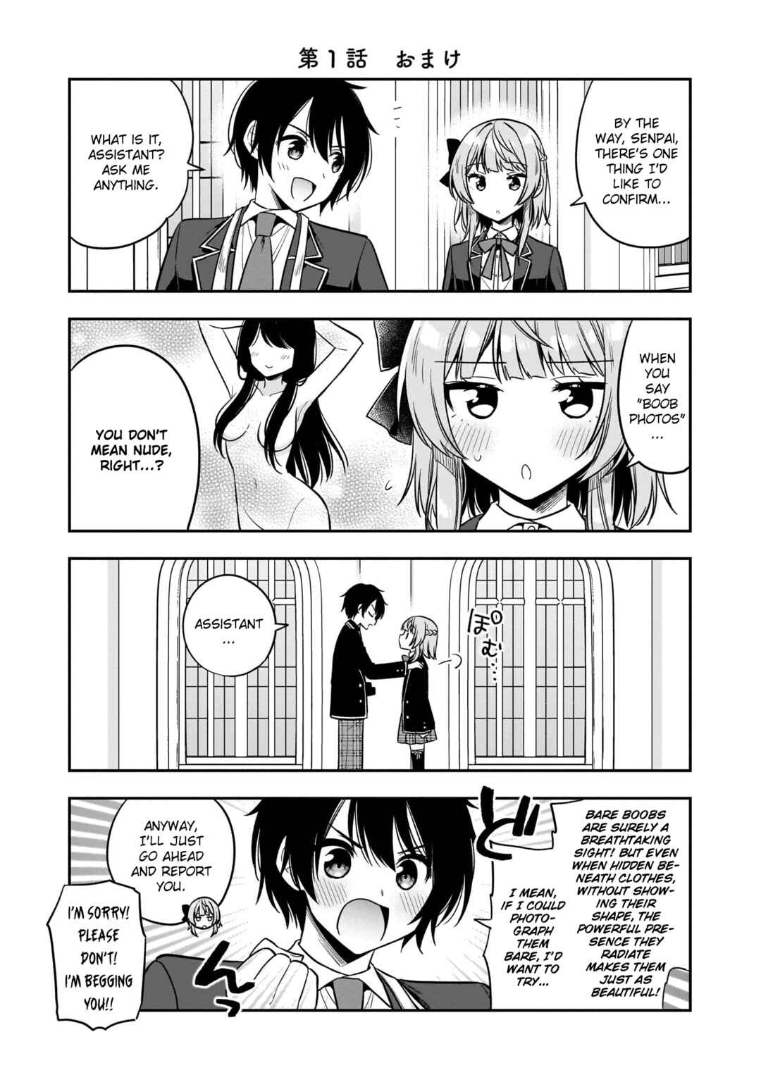 Camera-senpai to Sewayaki Jouzu na Kouhai-chan Chapter 1 - Page 47