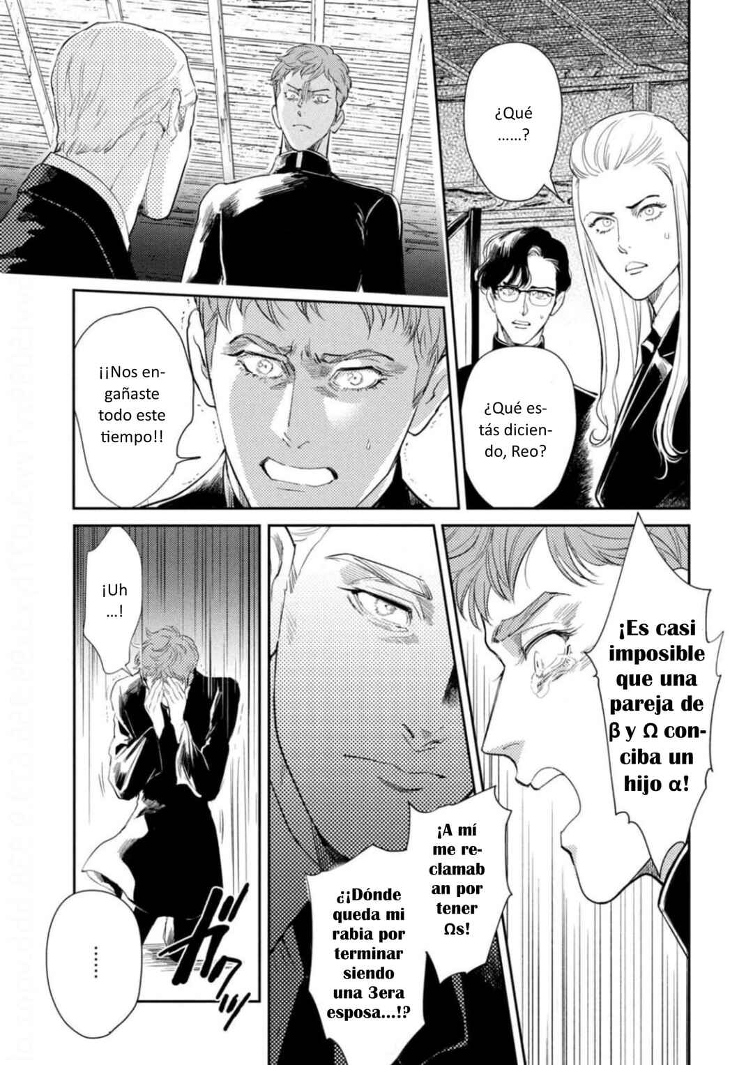 Omega Megaera Chapter 17 - Page 15