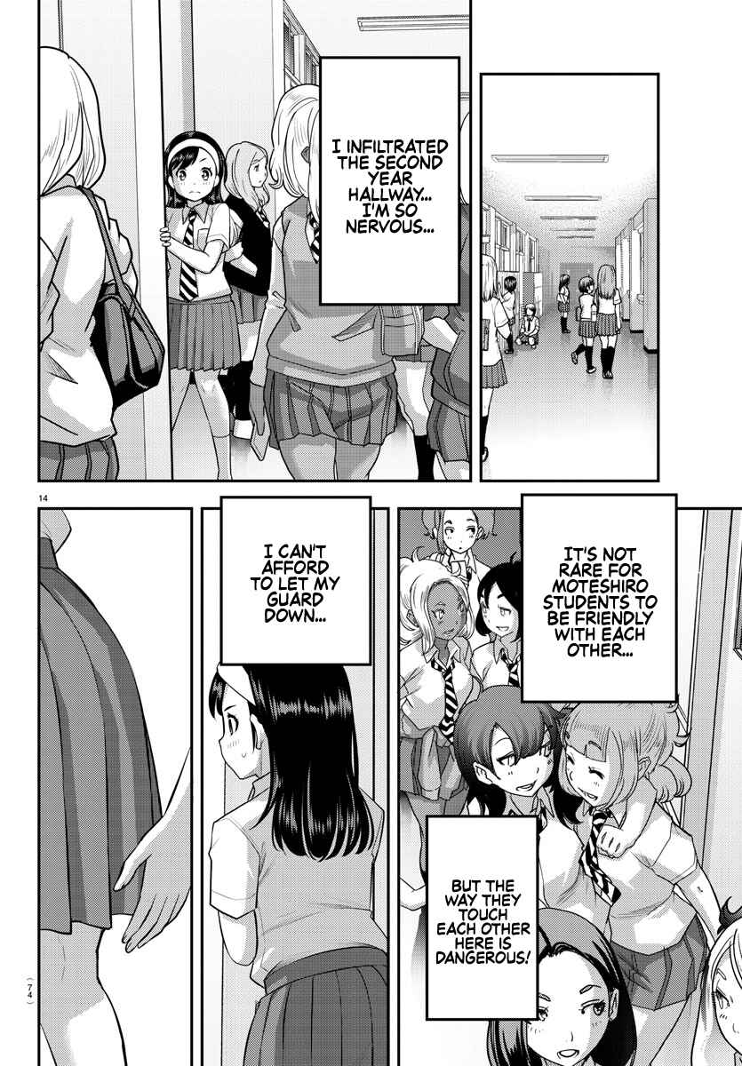 Yankee JK Kuzuhana-chan Chapter 109 - Page 15