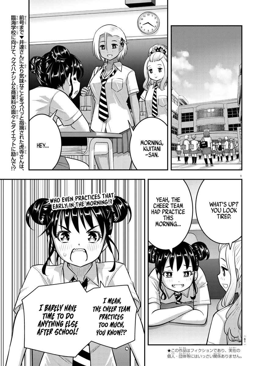 Yankee JK Kuzuhana-chan Chapter 109 - Page 2