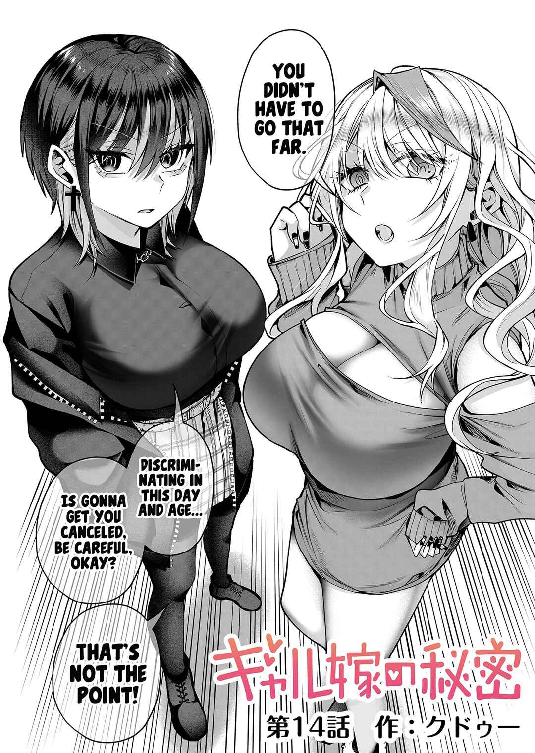 Gal Yome no Himitsu Chapter 14 - Page 3