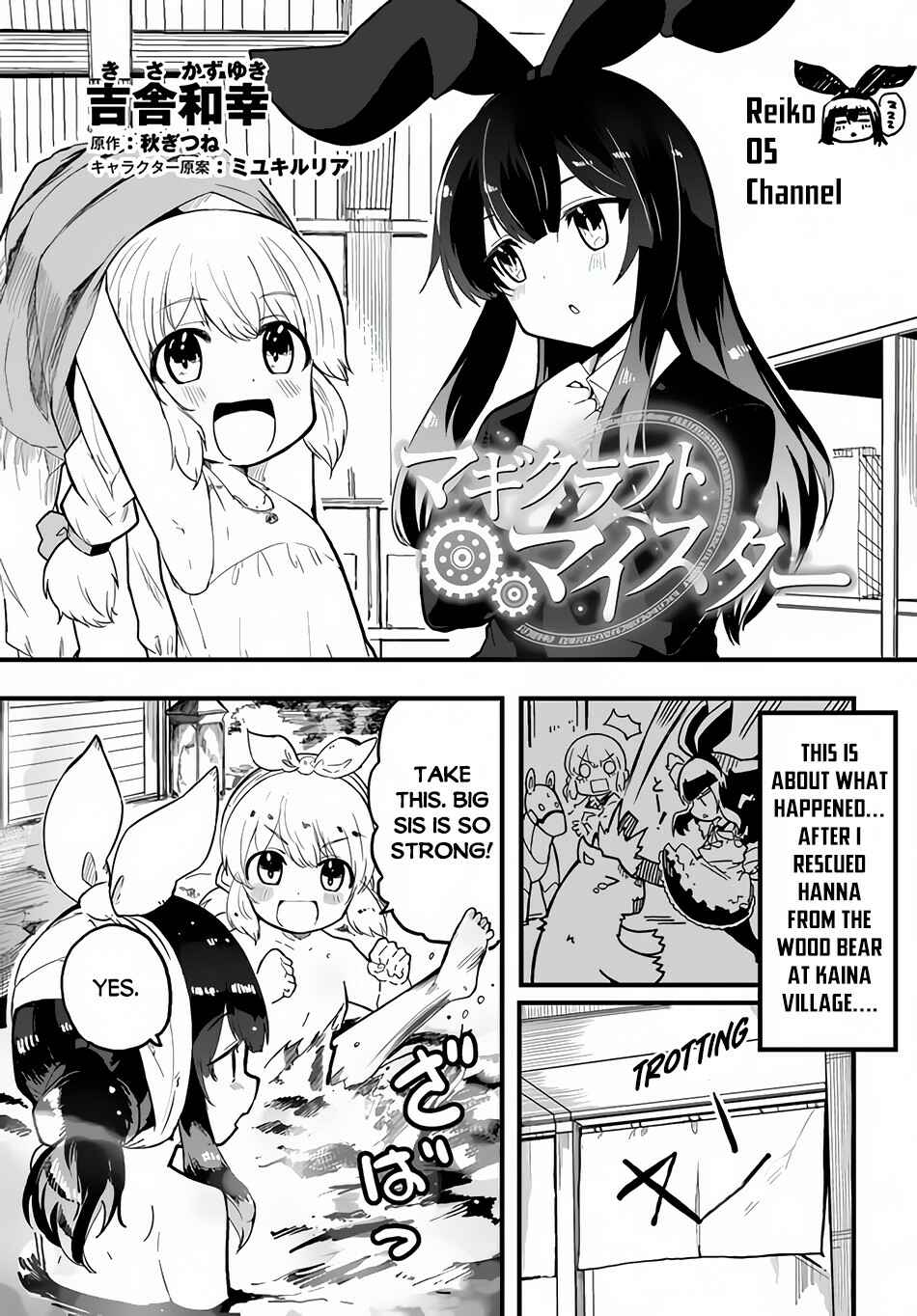 Magi Craft Meister Chapter 35.5 - Page 2
